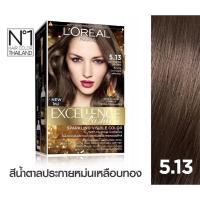 ราคา ครีมเปลี่ยนสีผม Loreal สีน้ำตาลประกายหม่นเหลือบทอง (สี 5.13) (3243874827)