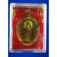 ราคา เหรียญกระไหล่ทอง หลวงพ่อฤาษีลิงดำ วัดท่าซุง จ.อุทัยธานี ปี 2521 (27530498558)