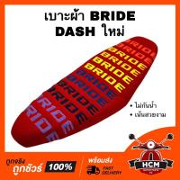 ราคา เบาะ DASH / DASH NEW / DASH ใหม่ / แดช / แดช สีแดง เบาะผ้า เบาะบาย เบาะ BRIDE (20890712291)