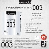 ราคา ถุงยางอนามัย Okamoto 003 โอกาโมโต ซีโร่ ซีโร่ ทรี บรรจุ 2 ชิ้น [** กล่อง เล็ก ** ] (29824888295)