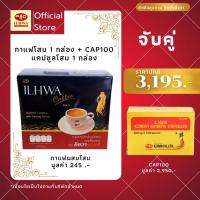 ราคา กาแฟ โสมอิลวา 10ซอง + แคปซูลโสม Korean Ginseng Capsule 100แค๊ป เซตพรีเมียม โสม Korean Ginseng Coffee (44700912177)