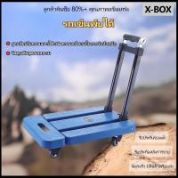 ราคา TC05 รถเข็น Carry Cart รถเข็นอลูมิเนียม 6 ล้อพับได้ รถเข็นอเนกประสงค์ รถเข็นของพับเก็บได้ (5832792147)