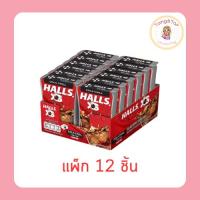 ราคา ฮอลล์ เอ็กซ์เอส ลูกอมชูการ์ฟรีกลิ่นโคล่าชิลล์ 12 กรัม (แพ็ก 12 ชิ้น) (55350959495)