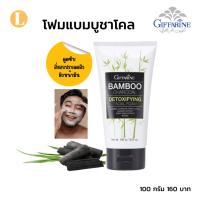 ราคา โฟมล้างหน้า โฟมล้างหน้า กิฟฟารีน โฟมล้างหน้าชาโคล โฟมล้างหน้าชาโคลกิฟฟารีน (28056715061)