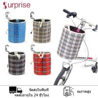 ราคา ตะกร้าผ้าจักรยาน เก็บของ แบบแขวน ไม่มีฝา วินเทจ ผ้าทั่วไป (11812579591)