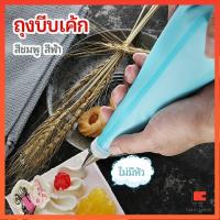 ราคา ถุงบีบครีม ซองบีบพลาสติก เครื่องมือแต่งหน้าขนมอบ สามารถใช้ซ้ำได้ มี 4 ขนาด หัวบีบครีมเค้ก cake piping bag (17657670087)