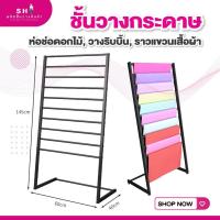 ราคา ชั้นวางกระดาษริบบิ้นตัวเเอล (ปุ่มปรับ) Mobile Paper Rack ชั้นวางโปสเตอร์ ชั้นวางเสื้อผ้า (27857682219)