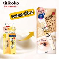ราคา Sana Namerakahonpo Wrinkle Eye Cream N 20g ครีมทาลดริ้วรอยรอบดวงตา (2955633634)