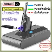ราคา แท้ ส่งด่วน แบตเตอรี่เครื่องดูดฝุ่น Dyson V8 DysonV8 SV10 แบตเตอรี่แบตเตอรี่เครื่องดูดฝุ่น SV11 (29370531761)