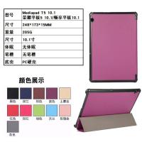 ราคา เหมาะสําหรับ Huawei Mediapad T5 10 M5 lite 10.1 แท็บเล็ตเยาวชน Tri-fold Simple เคสป้องกัน (49702726754)