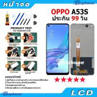 ราคา หน้าจอ LCD Display จอ + ทัช OPPO A53S อะไหล่มือถือ อะไหล่ จอพร้อมทัชสกรีน oppoA53s (44473541970)