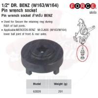 ราคา FORCE Pin wrench socket สำหรับ BENZ 1/2" DR. BENZ (W163/W164) Pin wrench socket Model 62820 (4554807193)
