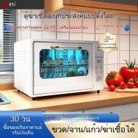 ราคา ตู้ฆ่าเชื้อเครื่องใช้บนโต๊ะอาหาร ถ้วยขวดนมสำหรับแม่และลูก ที่อบแห้งถ้วยชา UV ขนาดเล็กเชิงพาณิชย์ ของใช้ในบ้านสำหรับเด็ก (42204023769)
