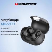 ราคา Monster MH22173 หูฟังบลูทูธ Clip Ear HD Voice Noise Cancellation กันน้ําเข้ากันได้กับอัจฉริยะ Touch (28804716850)