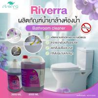 ราคา ✿น้ำยาล้างห้องน้ำ✿ ริเวอร์ร่า สูตรไม่มีกรด กลิ่นหอม,ห้องน้ำสะอาดเหมือนใหม่ ขนาด 3.8 ลิตร และ 5 ลิตร✿ (22967296841)