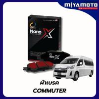 ราคา ผ้าเบรคหน้า COMPACT NANO X TOYOTA COMMUTER ปี05-18 / COMMUTER ปี19-ON / VENTURY ปี14-ON เกรดDEX (44800290607)