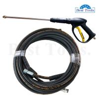 ราคา ปืนฉีดน้ำแรงดันสูง รุ่นยาว + สายฉีดน้ำข้อต่อเล็ก 20เมตร (4677502744)