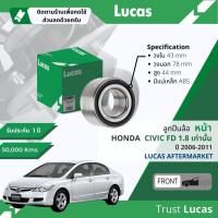 ราคา Lucas มาตรฐานแท้ ลูกปืนล้อ LBB038 S/LBB039 S หน้า Honda Civic FD มี 2 เบอร์ 1.8 หรือ 2.0 ปี 2006-2011 (21288148962)