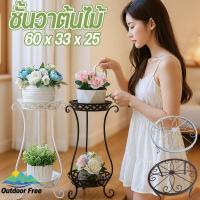 ราคา COD ขาตั้งกระถาง ชั้นวาต้นไม้ ขาตั้งกระถางต้นไม้ 2 ชั้น เหล็กดัด แข็งแรง แต่งบ้านได้ทุกสไตล์ พับเก็บง่าย ประหยัดพื้นที่ (42258691397)