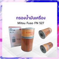 ราคา กรองน้ำมันเครื่อง Mitsu FUSO FN527 BC BO-179 กรองเครื่อง รถ 6-10 ล้อ มิตซูบิชิ มิตซู APSHOP2022 (21054760652)