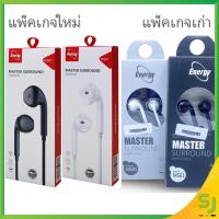 ราคา หูฟัง Energy Master Surround รุ่น MS01 และ รุ่น MS02 เบสแน่น (6312849422)