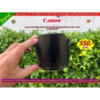 ราคา ฮูดทรงมงกุฏิ ภายในบุกำมะหยี Canon EF 70-200mm f/2.8L USM เกรด AAA มือ 1 (23726345629)