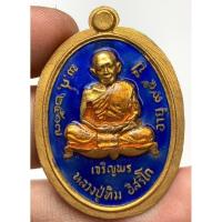 ราคา เหรียญเจริญพรล่างหลวงปู่ทิมวัดละหารไร่ พระเก่าหายากเปิดแบ่งปันค่ะ (29687319899)