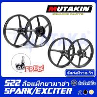 ราคา MUTAKIN 522 ขอบ17 ล้อแม็ก ยามาฮ่า ล้อรถจักรยานยนต์ YAMAHA Exciter150/155 Spark135 Spark Nano Spark 115i Spark ส่งเร็วทัน (17023017171)