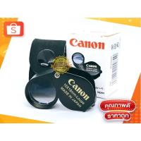 ราคา กล้องส่องพระ CANON FullHD 10X18MM+ซองหนัง เคลือบมัลติโค้ท รุ่นใหม่ล่าสุด (12839200312)