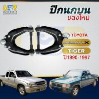 ราคา ปีกนก บน โตโยต้า ไมตี้เอ็กซ์ ไทเกอร์ D4D TOYOTA MTX TIGER D4D ปีกนกบนMTX ปีกนกบนไทเกอร์ D4D ปีกนกบนไมตี้X (25643241279)