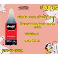 ราคา หมึกเติม Freejet ปริ้นเตอร์ Epson ( สีดำ bk)ขนาด 500 ml.F1BUL-FJ-440700 (24082594920)
