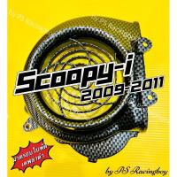 ราคา ฝาครอบใบพัด Scoopy-i 2009-2011 ,Icon เคฟล่าดำ อย่างดี(SK) มี4สี(ตามภาพ) ฝาครอบใบพัดscoopy ครอบใบพัดscoopy ครอบใบพัดicon (18771811755)