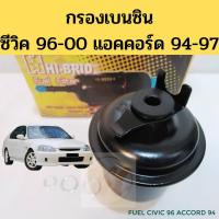 ราคา กรองเบนซิน HONDA ACCORD ปี94-97,CIVICปี96-00 / กรองน้ำมันเชื้อเพลิง Accord 94-97 Civic 96-00 / กรองเบนซิล ซีวิค Hi-BRID (9065168815)