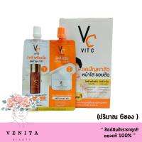ราคา Double Vit C Ratcha Vit C ( 1กล่อง )Advance Pre Serum & Whitening Cream รัชชา วิตซี พรีเซรั่ม + ไวท์เทนนิ่ง ครีม (12398037524)