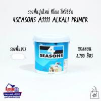 ราคา TOA 4Seasons A1111 Alkali Resisting Primer สีรองพื้นปูนใหม่กันด่าง ทีโอเอ โฟร์ซีซั่น แกลลอน 3.785 ลิตร (1042546417)