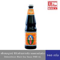 ราคา Deksomboon ซีอิ๊วดำฉลากส้ม ตราเด็กสมบูรณ์ 940 กรัม Black Soy Sauce 940 g. (20337859546)
