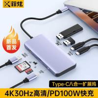 ราคา Type-c Docking Station มัลติฟังก์ชั่น 2A2C 8 in 1 Notebook Hub Docking Station (44476810055)
