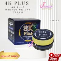 ราคา 4K Plus 5X Whitening ( เดย์ครีม ) Spf15 Pa+++ 20g. 4K Day Cream, Facial Skin Care Cream. (45401349130)