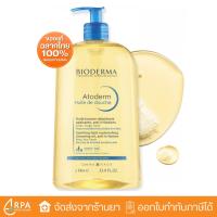 ราคา [ส่งด่วน,แท้] Bioderma Atoderm Huile de douch (1000 ml) ออยล์อาบน้ำ บำรุงผิวแห้งมาก สำหรับผิวแห้งมาก (44402811113)