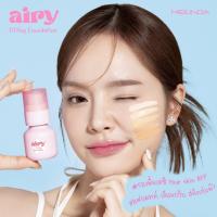 ราคา Meilinda Airy Daisy Fitting Foundation รองพื้นใหม่จากเมลินดา เนื้อซอฟแมท เนียนกริบ สนิทกับผิว 30g (41714191514)