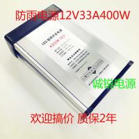 ราคา 12V400W แหล่งจ่ายไฟกันฝน 12V33A400W กันฝน Switching Power Supply 12V Luminous Character Light Strip แหล่งจ่ายไฟอุตสาหกรรม (56852085823)