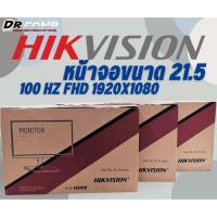 ราคา HIKVISION 21.5 monitor (27958131465)