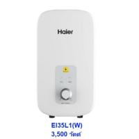 ราคา เครื่องทำน้ำอุ่น HAIER EI35L1 3,500 วัตต์ สีขาว (23022412045)