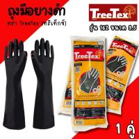 ราคา ถุงมือยางดำ TreeTex ไซต์ 9.5 รุ่น162 ถุงมือ (1คู่) ถุงมือยาง ตราสามห่าน สีดำ หนา Swans (23456990476)