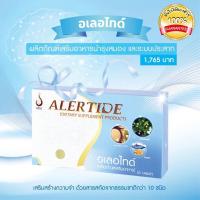 ราคา อเลอไทด์ (Alertide) สำหรับบำรุงสมองและระบบประสาท (8416523588)