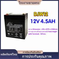 ราคา ★คุณภาพสูง LEOCH แบตเตอรี่ แห้ง DJW12-4.5 ( 12V 4.5AH ) Battery สำรองไฟ ฉุกเฉิน รถไฟฟ้า ระบบ อิเล็กทรอนิกส์ การแพทย์ (26788839320)