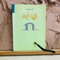 ราคา บ381 ก. เอ๋ย เจ้า ก.ไก่ (26485948275)