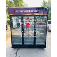 ราคา ตู้แช่ 3 ประตู มือสอง (22441157408)