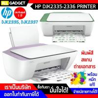 ราคา เครื่องพิมพ์ ปริ้นเตอร์ เครื่องปริ้น HP DeskJet Ink Advantage 2335 2337 All in One Printer (16166170057)