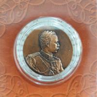 ราคา เหรียญทองแดงรมดำ ที่ระลึก พระปิยะมหาราช รมดำพร้อมตลับกันฝุ่น สวยงาม จากกรมธนารักษ์ (4934574766)